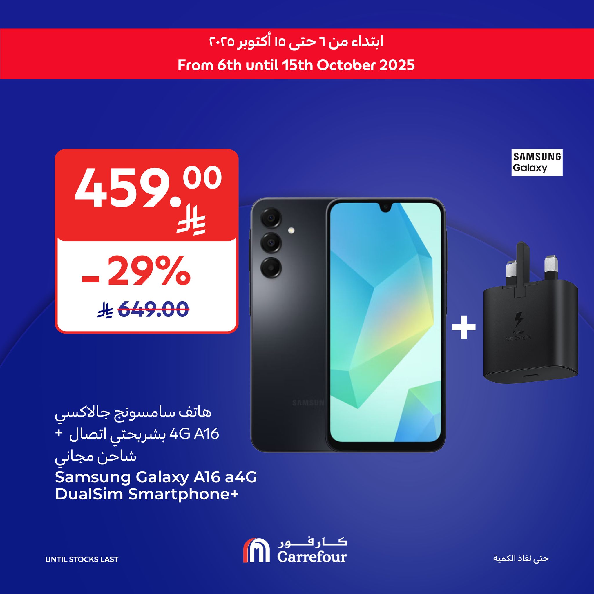carrefour-saudi offers from 7oct to 3oct 2025 عروض كارفور السعودية من 7 أكتوبر حتى 3 أكتوبر 2025 صفحة رقم 11
